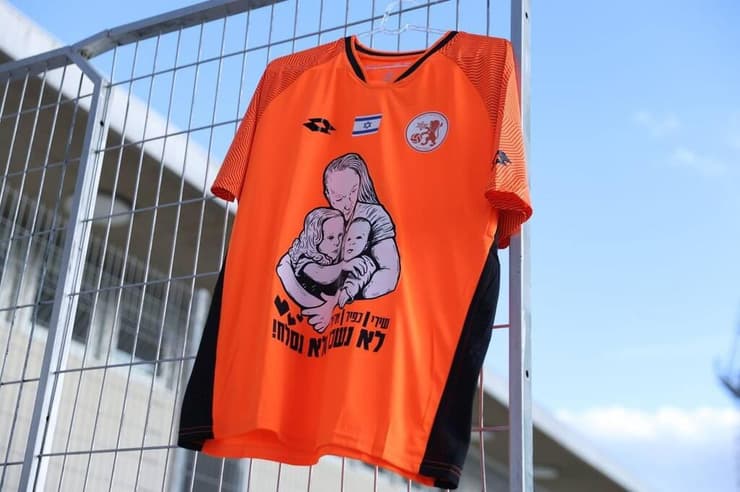 החולצה המיוחדת של בני יהודה