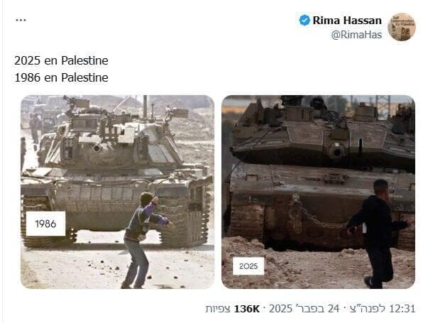 רימא חסן בציוץ על פלסטין