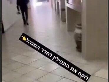 מנהל בית ספר החרים תפילין מתלמיד "אסור להניח תפילין בבית הספר"