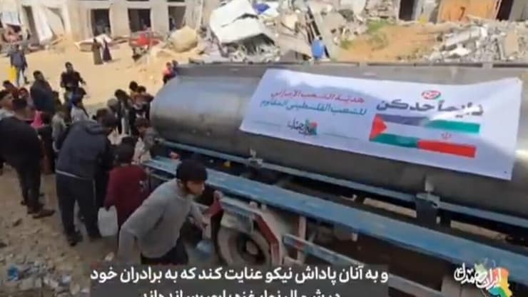 סיוע איראני לתושבי עזה