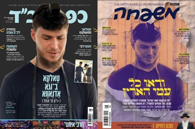 שערי השבועונים החרדיים "משפחה" ו"כפר חב"ד" ועליהם תמונת שורד השבי סשה טרופנוב מניח תפילין. בעיתונים פורסם ריאיון אישי עם אימו שערי השבועונים החרדיים "משפחה" ו"כפר חב"ד" ועליהם תמונת ניצול השבי מניח תפילין. בכתבות פורסם ראיון אישי עם אימו של סשה