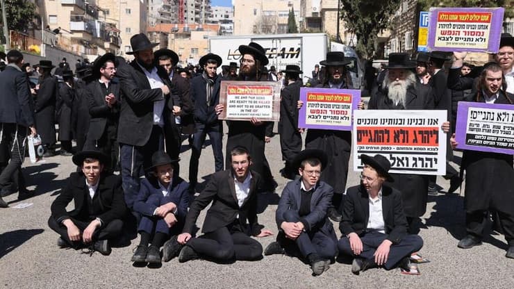 הפגנת הזרם הירושלמי מול לשכת הגיוס בירושלים