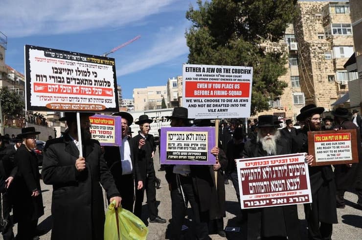 הפגנת הזרם הירושלמי מול לשכת הגיוס בירושלים