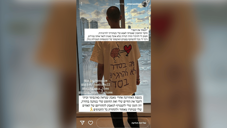 הסטורי של עומר ונקרט