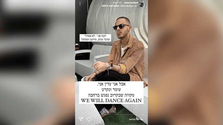 הסטורי של עומר ונקרט