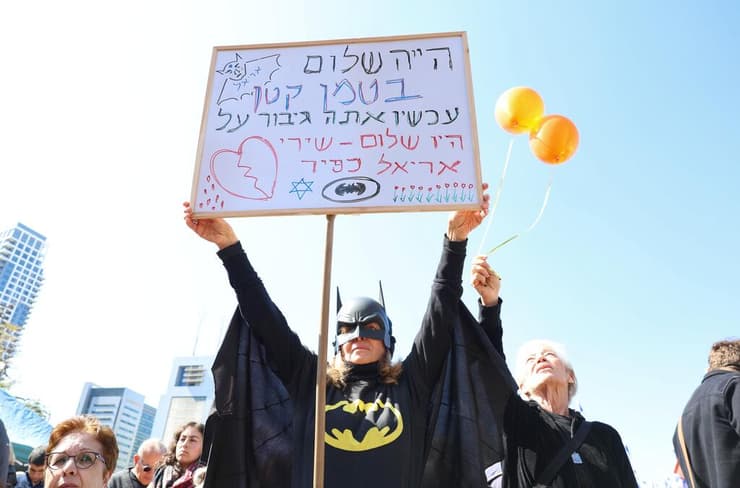 צפייה משותפת בהלווייתם של שירי, אריאל וכפיר ביבס ז"ל, מכיכר החטופים