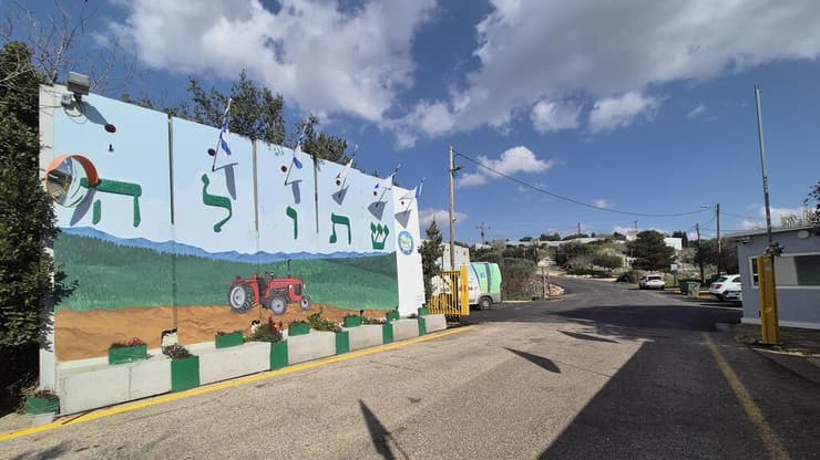 ברוכים הבאים לשתולה