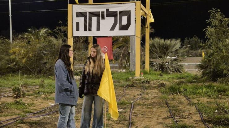 חברי קיבוץ נחל עוז הגיעו לצומת סעד לתמוך במהלך החזרת ארונות חטופים חללים