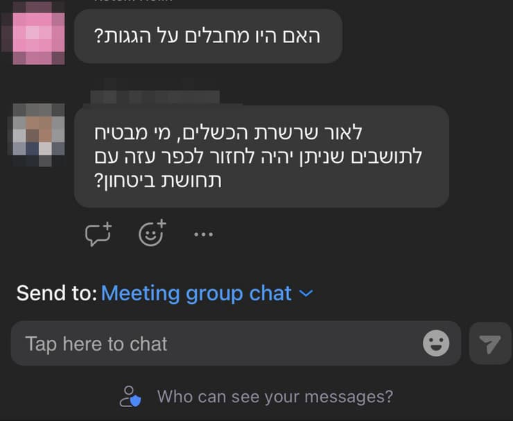  הצגת תחקיר לתושבי כפר עזה בהובלת מח״ט 55, אל״מ עודד זימן בזום