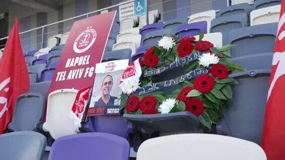  טקס לזכרו של צחי עידן ז"ל באצטדיון בלומפילד