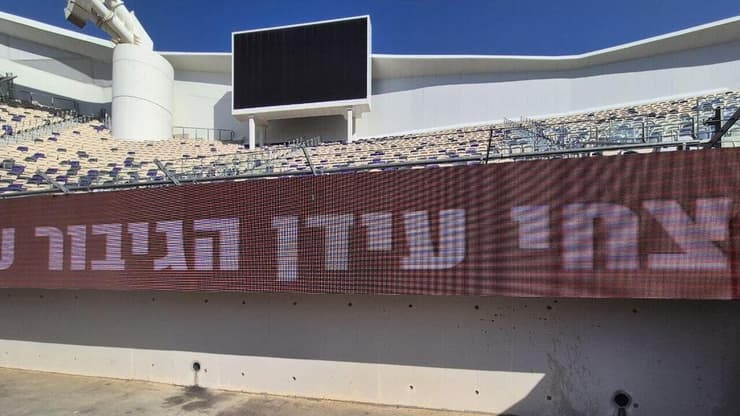  טקס לזכרו של צחי עידן ז"ל באצטדיון בלומפילד