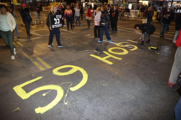 צילום: מוטי קמחי מחאה למען החטופים בדרך בגין תל אביב