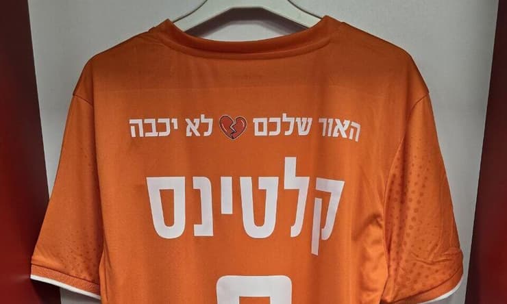 החולצה שהוקדשה למשפחת ביבס