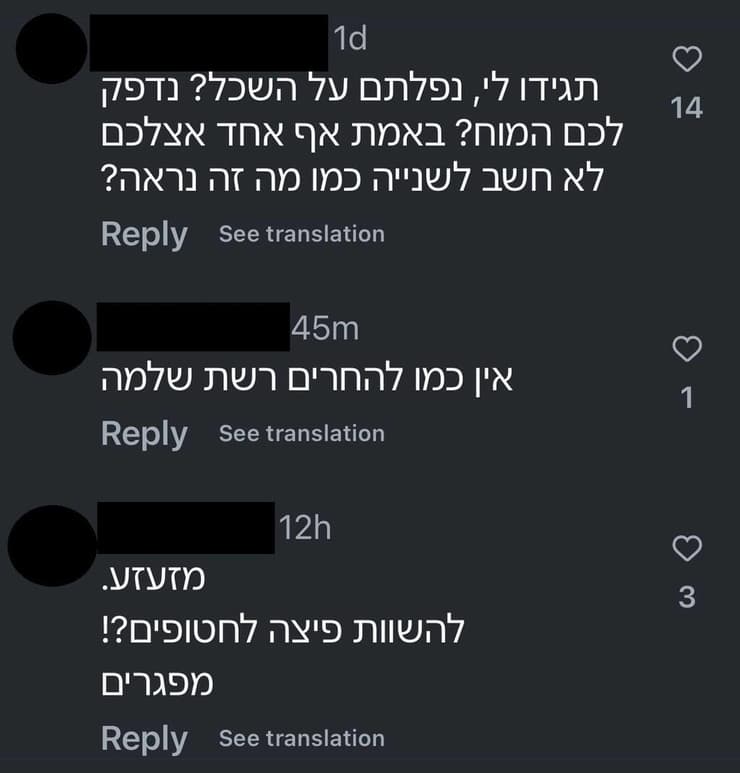 התגובות לסרטון הפרסומת