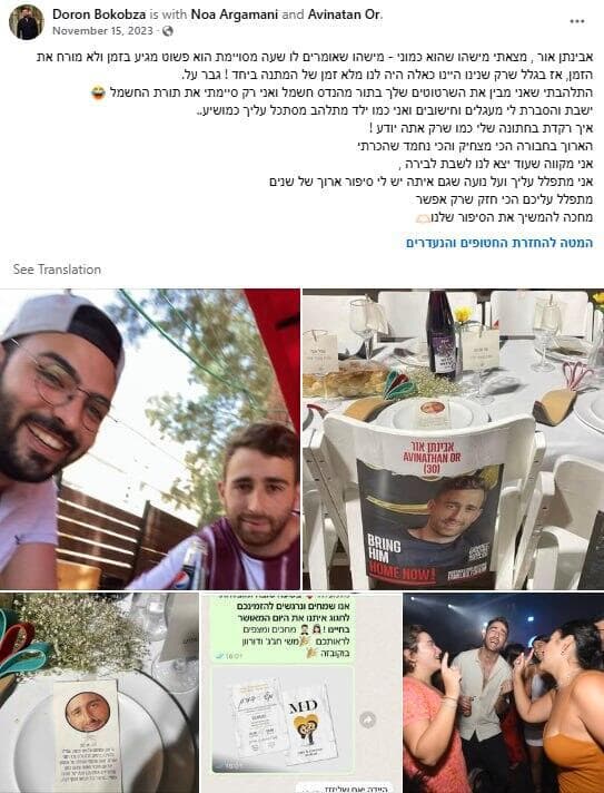  דורון בוכובזה, המואשם בריגול לאיראן, חבר של אבינתן אור ונועה ארגמני