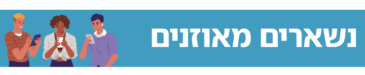 מהפכת הקשב