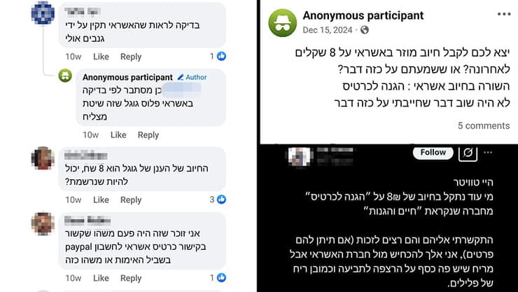 הונאה הגנה על כרטיס