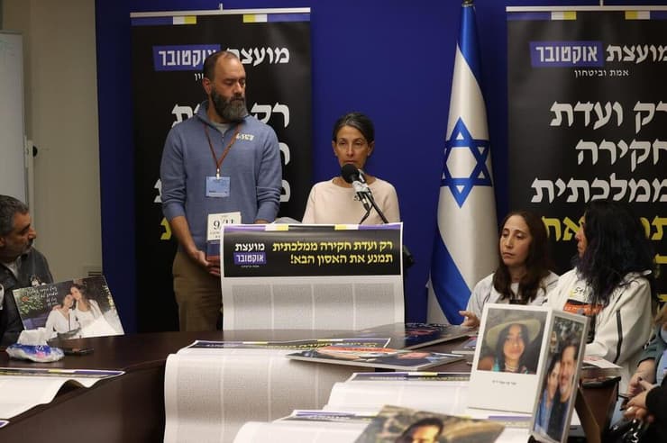 מסיבת עיתונאים של משפחות מועצת אוקטובר