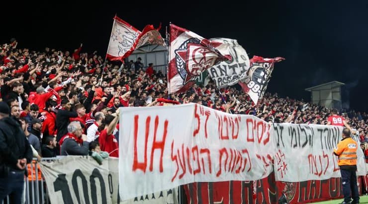 אוהדי הפועל ת"א