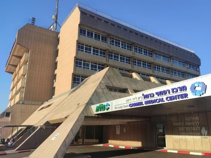 בית החולים כרמל בחיפה