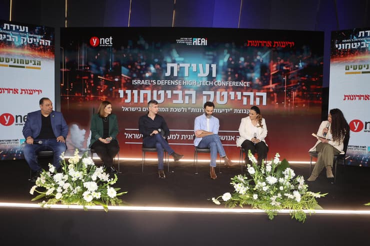  ועידת ההייטק הביטחוני