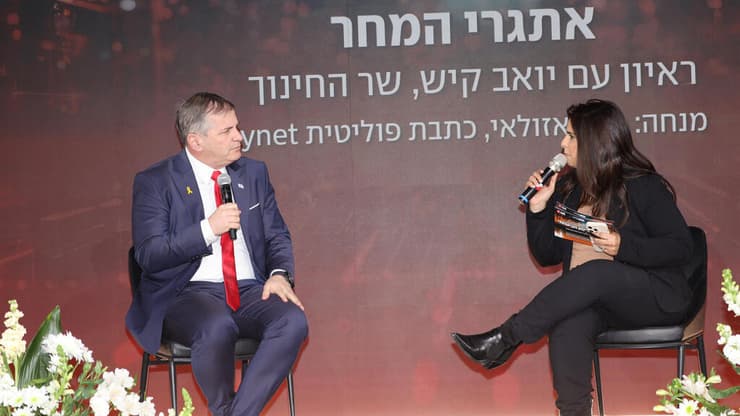  ועידת ההייטק הביטחוני