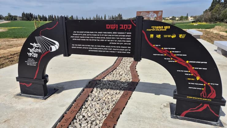 האנדרטה בכפר עזה. לזכרם של 64 חברי הקיבוץ שנרצחו בטבח   