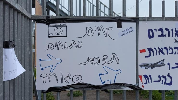 "שמיים פתוחים, תצפית סגורה" - שלט מחאה על גדר הבמה הנעולה (צילום: עברי חזון) שלט מחאה נגד סגירת במת התצפית בנתב"ג