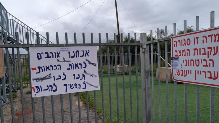 שלט מחאה נגד סגירת במת התצפית בנתב"ג (צילום: עברי חזון) שלט מחאה נגד סגירת במת התצפית בנתב"ג