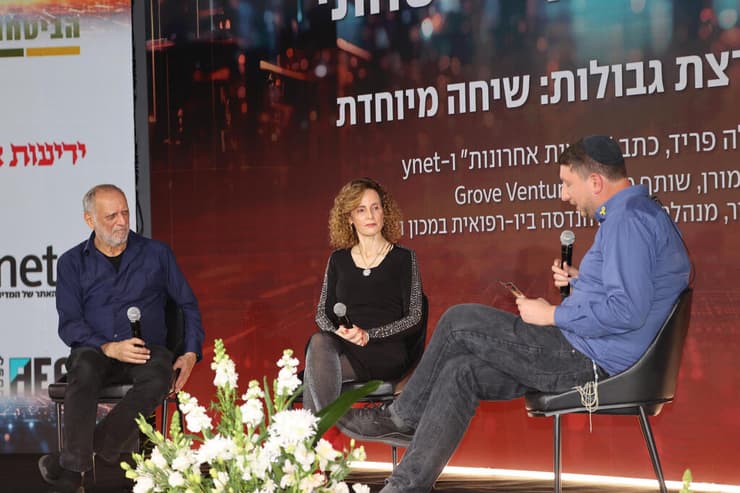  ועידת ההייטק הביטחוני