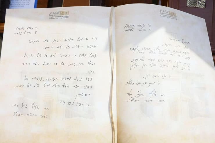 ברכות שכתבו הרמטכ"ל הנכנס והרמטכ"ל היוצא, אייל זמיר והרצי הלוי, בכותל המערבי (צילום: גלעד כהן) ברכות שכתבו הרמטכ"ל הנכנס והיוצא, אייל זמיר והרצי הלוי, בכותל המערבי