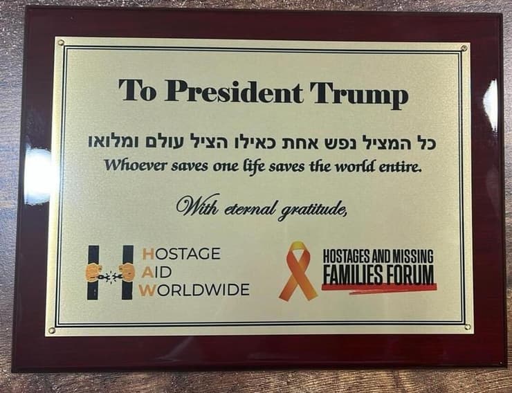  לוח הזהב שהעניקו שורדי השבי לטראמפ