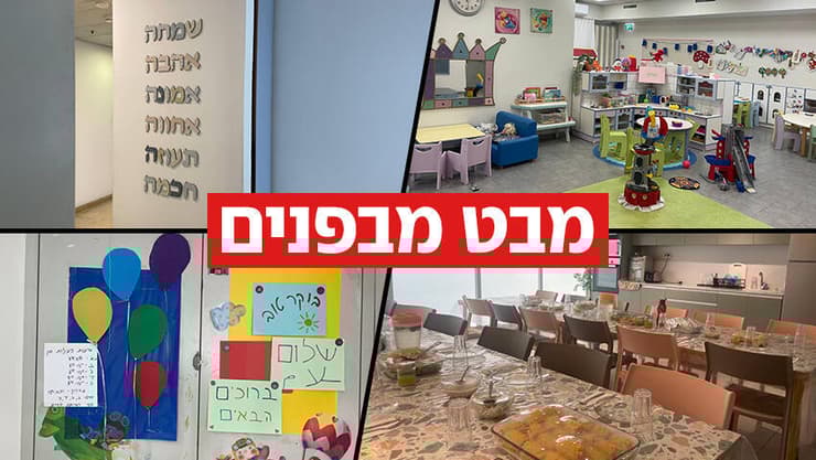 "המילה 'מקלט' הבהילה אותי, עד שהגעתי לכאן"