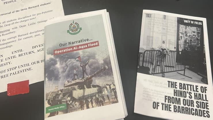 תעמולת חמאס שהפיצו המפגינים בקולומביה