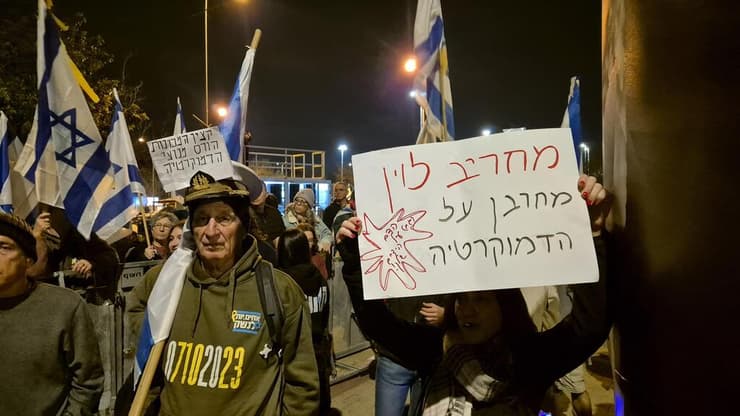 מחאה מול ביתו של שר המשפטים, יריב לוין במודיעין כנגד המהפכה המשפטית