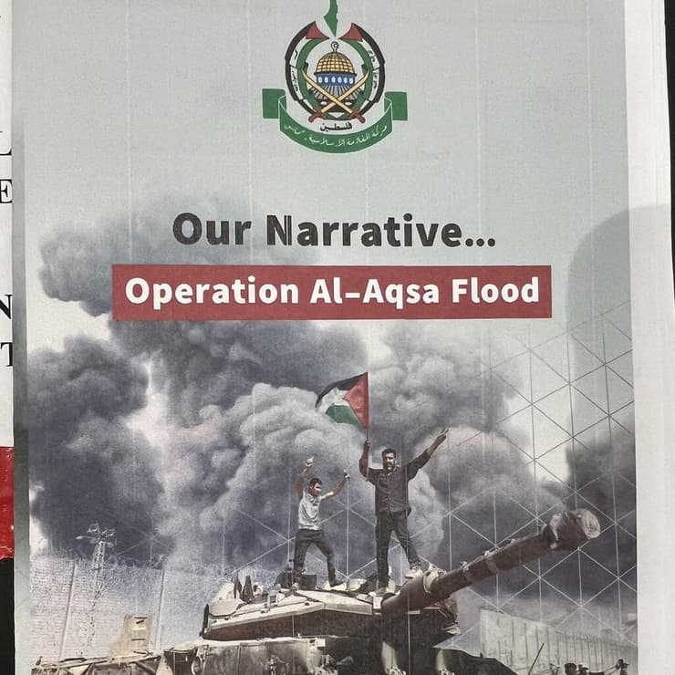 תעמולת חמאס שהפיצו המפגינים בקולומביה