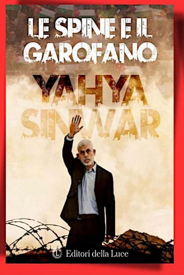 שער ספרו של סינוואר הזמנה לאירורע ההשקה של ספרו של סינוואר