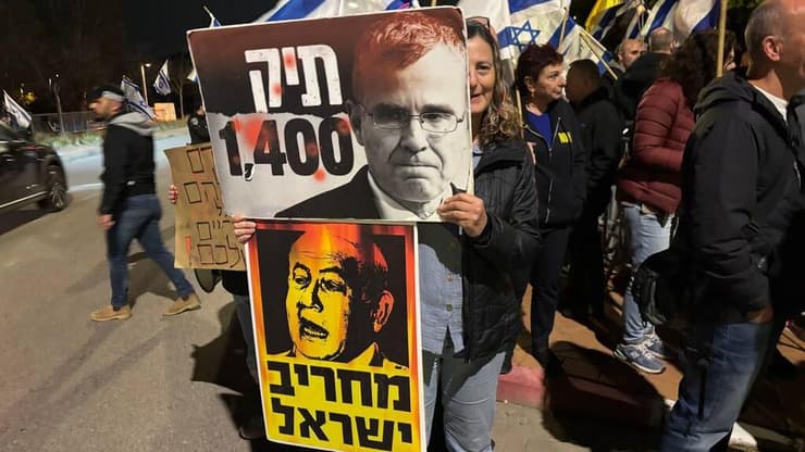 מחאה מול ביתו של שר המשפטים, יריב לוין במודיעין כנגד המהפכה המשפטית