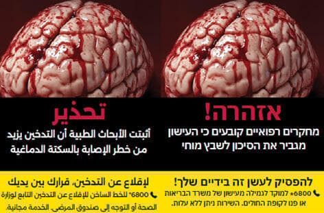 אזהרה על חפיסת סיגריות