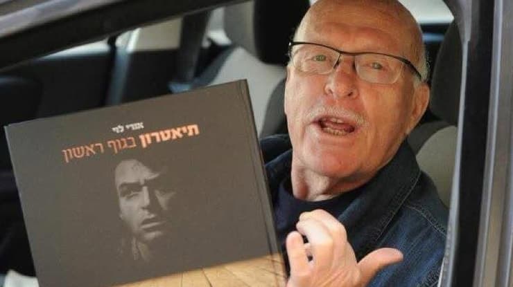 אורי לוי