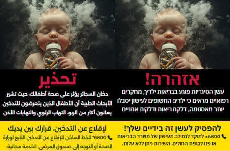 אזהרה על חפיסת סיגריות