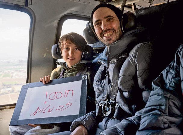 במסוק לצד בנו. עדי כתבה "חופש!" ונווה הוסיף "זה מטורף" | צילום: דובר צה"ל yk14284848