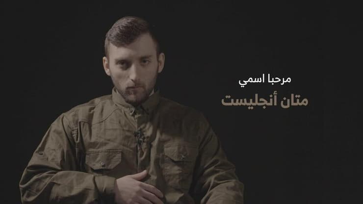  אות חיים מהחטוף מתן אנגרסט בשבי החמאס