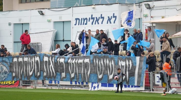 אוהדי הפועל פתח תקווה (רועי כפיר) אוהדי הפועל פתח תקווה