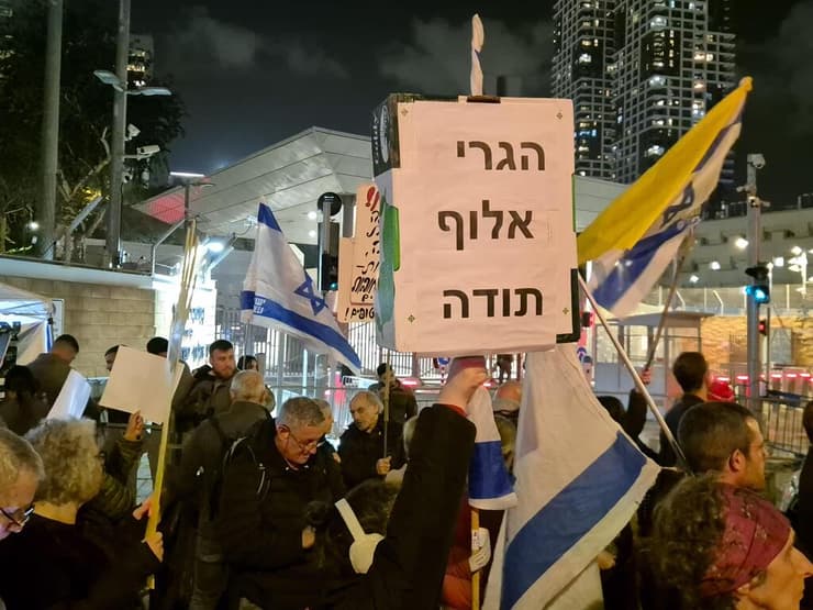 מחאה מחוץ לקריה למען החטופים, דרך בגין תל אביב