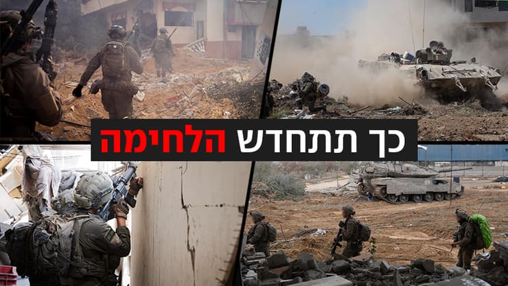 מחסני התחמושת מלאים, חיזבאללה הובס - וכוחות גדולים יוכלו לפשוט על עזה (צילום: דובר צה"ל) כך תתחדש הלחימה