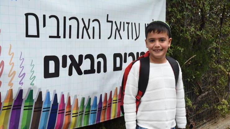 הלל טימסית שהתחיל הבוקר שוב כיתה א' בקריית שמונה (צילום: אביהו שפירא ) הילל טימסית מתחיל כיתה א' בפעם השלישית