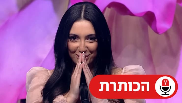 יובל רפאל, מתוך "הכוכב הבא"
