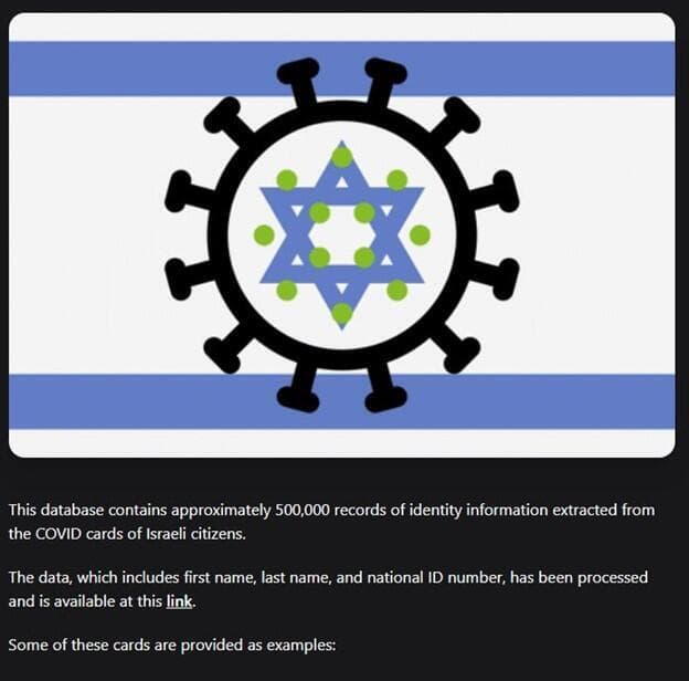 ההודעה שפרסמה הקבוצה