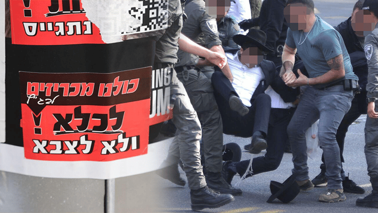 הפגת חרדים מחוץ לבקו"ם